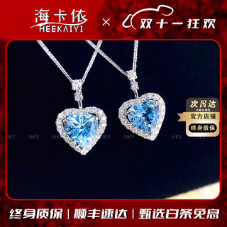 Heekaiyi heart of the ocean necklace women's aquamarine luxury jewelry chinese valentine's day birthday gift for wife and girlfriend heart of the ocean necklace (main stone approximately 1 carat)