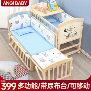 Angi baby crib solid wood paintless multi-functional baby bb with changing table removable rocker extended children's bed