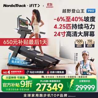 Icon nordictrack american high-end treadmill home climbing commercial wide running belt electric negative slope x24