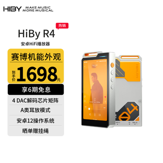 Hiby r4 hiby lossless android music player hifi portable mp3 student walkman android12 class a headphone amplifier orange great gift
