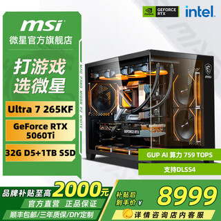 Msi ultra 7 265kf+rtx5080 assembled computer e-sports black myth wukong game high-end desktop ai high-definition design rendering host diy complete machine 265kf+rtx5060ti 16g video memory丨with two