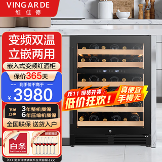 Vingarde wine cabinet constant temperature wine cabinet embedded seamless hidden installation household constant temperature moisturizing wine tea refrigerator compressor cooling air-cooled frost-free yc-150szff embedded red wine cabinet frequency conversion yc-159 dual temperature 150l