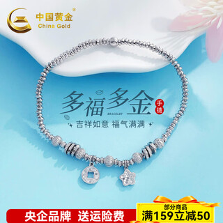 China gold platinum bracelet pt950 platinum star copper coin transfer bead bracelet birthday valentine's day gift for girlfriend and wife about 10.15g