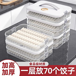 Meishute japanese dumpling storage box for refrigerator, food-grade quick-frozen and frozen special dumplings and wonton crisper kitchen tray, 1 layer, 1 cover, 60 dumplings