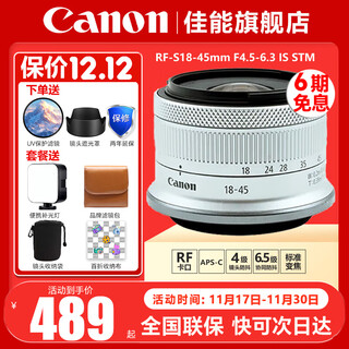 Canon rf-s 18-45mm f4.5-6.3 is stm suitable for r100/r50/r10/r7 mirrorless half-frame wide-angle zoom lens rf-s 18-45 disassembled silver package 1 a must-have for entry-level, including uv protection filter,