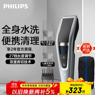 Philips (philips) electric hair clipper for adults and children, washable electric hair clipper head for household use, 27 adjustable levels, birthday gift for men and husband hc5690