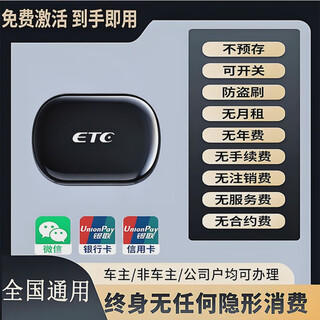 Fengxi zero pre-stored 2025 tenth generation car cardless etc assistant can be tied to wechat for national high-speed universal classic smart film + solar charging