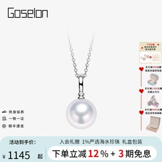 Goselon edison pearl pendant 18k gold universal buckle removable pendant temperament simple pearl 10-11mm