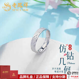 Lao fengxiang platinum ring, imitation diamond geometric rhombus ring, gift for girlfriend, platinum jewelry, white gold, about 5.78g