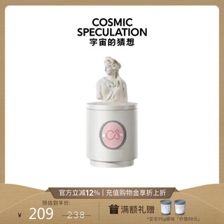 Cosmic speculation new year's gift to my girlfriend on her birthday - farewell to winter 110g scented candle