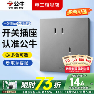 公牛（BULL）G39星空灰色开关插座面板斜五孔插座5孔墙壁暗装超薄墙面全屋套装 【斜五孔】星空灰