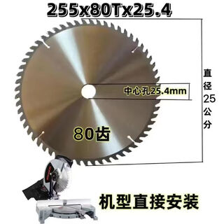 Aoyanlai cutting blade 355 alloy 121416 type 25.4 blade saw large old-fashioned three-phase dual-purpose woodworking saw blade firewood large 10 inches (250) x80 teeth x25.4 holes
