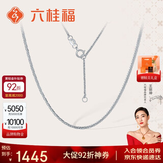 Liuguifu jewelry pt950 platinum necklace chopard chain platinum necklace for women pt0300020 3.6g