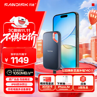 Sandisk 2tb type-c usb3.2 nvme mobile solid state drive (pssd) e61 excellent edition 1050mb/s three-proof protection mobile phone laptop external ssd