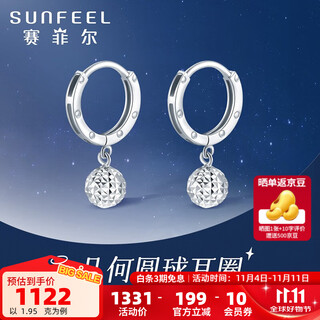 Safir platinum earrings for women pt950 geometric ball platinum earrings, cnc craft birthday gifts, about 2.05 grams