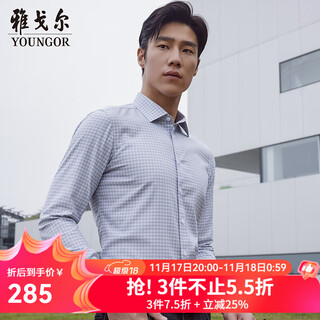 Youngor shirt men's no-iron shirt autumn and winter young men's long-sleeved shirt cotton plaid shirt gray vldp119723dby 41