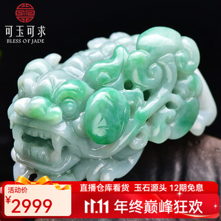 Jade can be sought after during the 11.11 shopping spree. the unique jadeite jade pixiu handle symbolizes smooth career and prosperous wealth. style 3 f3100q