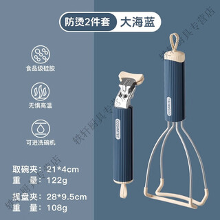 Ailuki japanese anti-scalding bowl clamp, kitchen non-slip plate clamp, silicone clamp, steaming vegetable steamer, vegetable tongs, sea blue anti-scalding two-piece set, plate clamp + bowl clamp