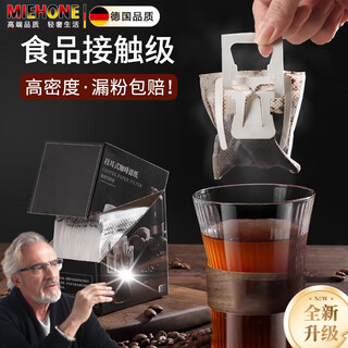 Miehone german high-end quality filter paper hand-brewed ear-mounted funnel coffee powder filter paper imported ear-mounted bag disposable filter paper thickened 50 pieces food contact grade + strong and durable