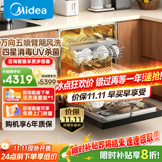 Midea wanxiang
