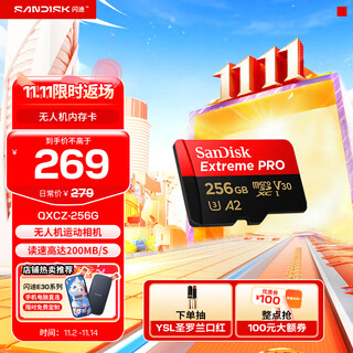 闪迪内存卡存储卡TF手机卡高速记录仪大疆无人机gopro运动相机推荐内存卡4K视频拍摄闪存卡 256G (读速升级高达200MB/s）