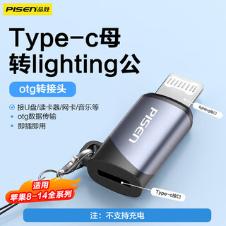 Pinsheng type-c to lightning adapter converter cable android apple converter is suitable for iphone14/13pro/max mobile phones/tablets/u disks/headphones