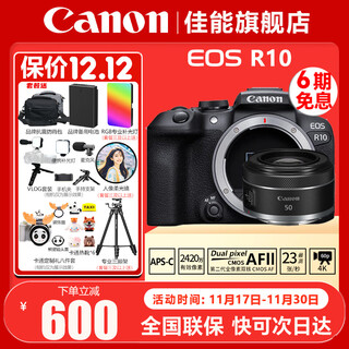 Canon eos r10 mirrorless camera, lightweight and compact aps-c format, high-speed continuous shooting r10 high-definition 4k video, r10 stand-alone camera + rf50 f1.8 small spittoon lens set, official standard configuration, no necessary accessories, photography gift package ~ recommended purchase package