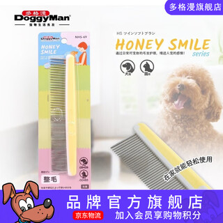 Dogeman nhs series long and short spacing combs and narrow spacing combs dual-purpose combs for basic combing of dogs and cats
