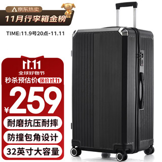 Fandia suitcase men's 32-inch large-capacity leather case oversized trolley case large-size women's suitcase password box black