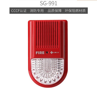 Fanhai sanjiang sound and light sg-991 type fire sound and light alarm coded sound and light sanjiang sound and light alarm spot 991 sound and light (excluding base)