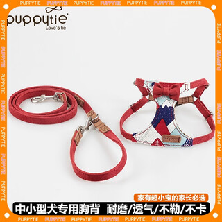 Puppytie pet supplies dog leash teddy dog leash corgi cute dog rope adjustable vest style red - chest harness + leash s-small recommended 8-16jin jin equals 0.5 kg