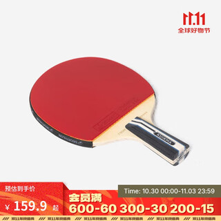 Decathlon table tennis racket single shot children's primary school table tennis racket horizontal racket high school entrance examination five-star finished product rack-5165357