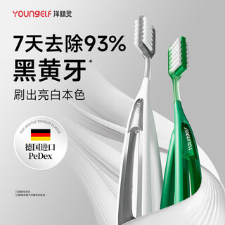 Yang elf long and wide head toothbrush double speed net remove yellowing and blackening deep cleaning high-end men's special stain removal toothbrush double pack