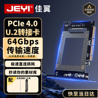 Jeyi pcie to u.2 nvme expansion card 64gbps high speed full height bezel x4/x8/x16 compatible pcie 4.0/3.0/2.0 ssd solid state drive adapter card