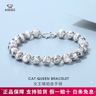 Aido diamond platinum shiny cat's eye bracelet for women pt950 platinum round beads hand jewelry gift for wife, weight 5.50g, length 16cm, thickness about 4mm