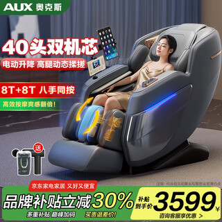 Aux massage chair 606r flagship king 8 heads + 8 heads dual movement household full body space capsule 2025 top ten brands fully automatic multifunctional traditional chinese medicine health care electric sofa for the elderly 40 heads dual movement gray丨high legs 360 rubbing + electric lift tai chi scratching