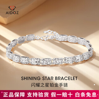 Aido diamond pt950 platinum shining star bracelet women's platinum wide face thick bracelet weight 6.6-6.8g length 16+2cm width approximately 4mm