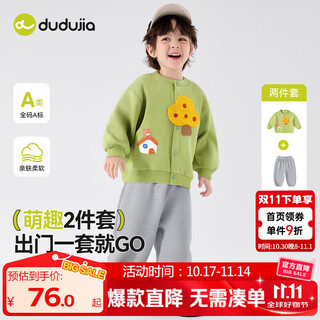 嘟嘟家儿童秋季针织套装男童开衫上衣休闲裤秋装女童卡通两件套宝宝童装 绿色 90