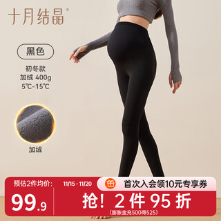 October crystal maternity leggings for autumn and winter outerwear yoga shark pants seamless belly support maternity seamless pants 10a antibacterial 10a early winter plus velvet style black 400gsm recommended temperature 5-15 l (recommended weight 120-140 jin jin is equal to 0.5 kg)