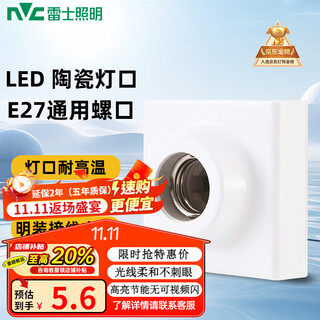 Nvc surface-mounted socket panel lamp holder e27 screw universal led bulb household threaded lamp holder base accessories ceramic lamp socket e27 screw lamp holder