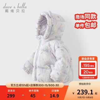 Dave&bella children's down jacket girls' tops boys' down jacket winter new baby clothes warm children's coat cat print db4238127-a 90 cm (recommended height 80-90cm)