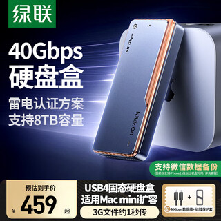 绿联M.2 NVMe/SATA移动固态硬盘盒Type-C3.2移动硬盘盒 SSD机械硬盘外接硬盘盒 适用笔记本电脑苹果16 M.2 NVME硬盘盒【40Gbps风冷散热】 硬盘盒