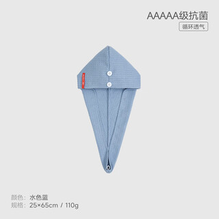 Sanli small square mini hair drying cap for women, quick-drying and water-absorbent drying cap, aqua blue