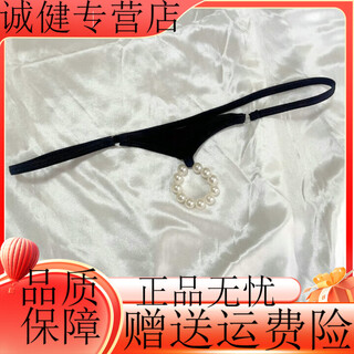 Universal men's pearl jj set thong back yard style men's t pants hollow massage underwear two wear leaking pp pants one size black without back yard beads