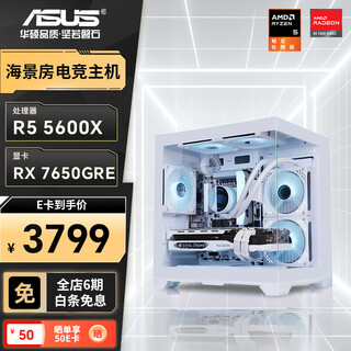 Asus amd ryzen r7 5700x 9500f rtx5060 9060xt graphics card sea view room computer delta mobile tile e-sports game console diy desktop assembly machine r5 5600丨7650gre o8g