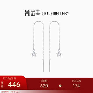 Chao acer platinum star platinum ear wire for women pt950 platinum earrings light luxury and high-end gift priced at rmb 120 single style 0.8g