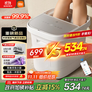 Mijia xiaomi foot bath bucket fully automatic constant temperature heating air bag massage foot bath basin intelligent sterilization foot bath bucket over the calf foot bath basin birthday gift for mothers and the elderly