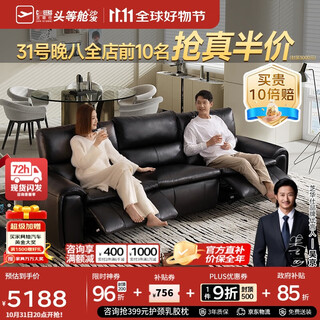 Chivas regal (cheers) first class noble big black cow leather sofa electric functional furniture chivas regal duo 30669 black triple pair