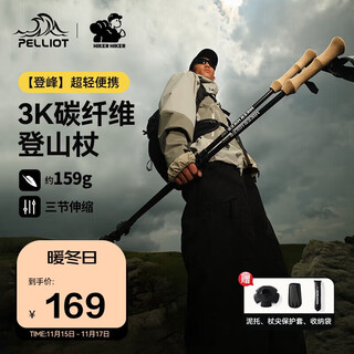 Pelliot mountaineering outdoor trekking poles carbon fiber carbon retractable hiking poles ultra-light 16403602 red