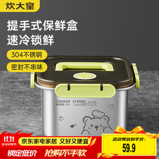 Cuidahuang 304 stainless steel crisper sealed refrigerator kitchen storage fruit snacks with lunch box with handle 2.7l